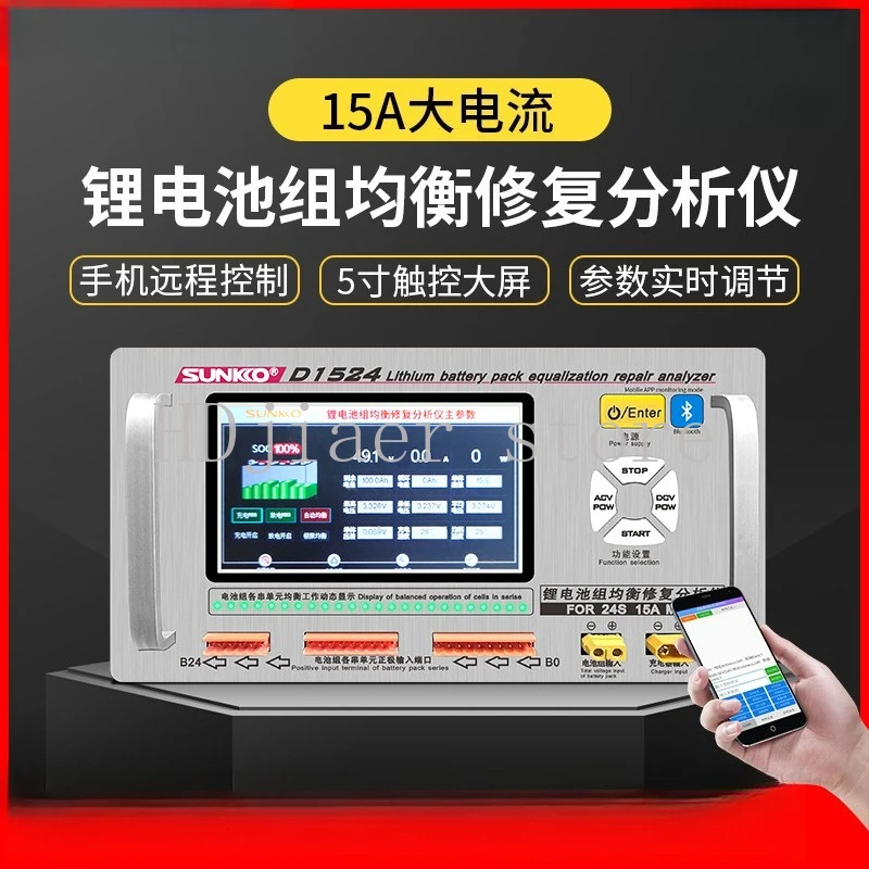 

15A high current lithium battery equalizer, pressure difference repair equalizer, battery equalizer, new energy vehicle maintena