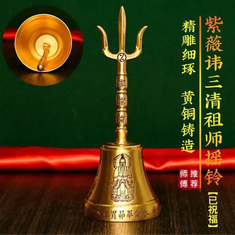 Taoist supplies: copper Sanqing bell, rattle, pure copper Sanqing Taoist ancestral bell, ritual instrument, Taoist bell, three-p