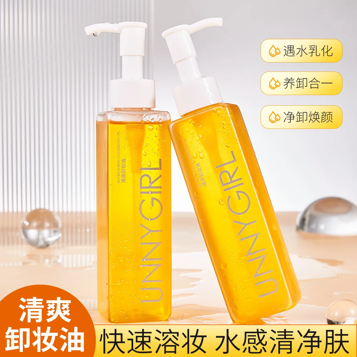 

Refreshing Makeup Removing Oil Water Sense Cleansing Skin Makeup Dissolving essence Oil Cross border