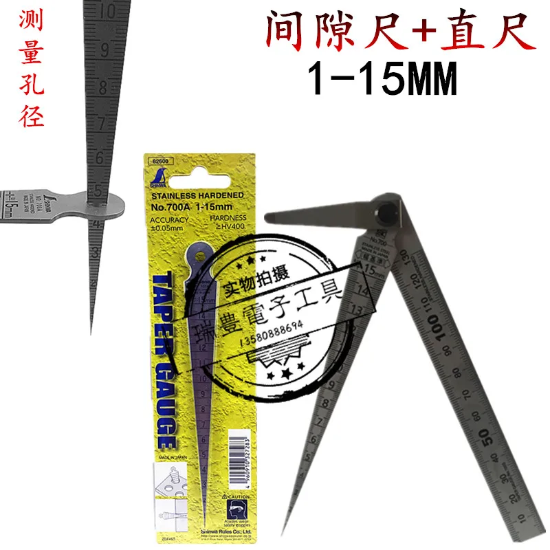 

Japan Affinity 700A gap ruler SK slope ruler + straight ruler SK700S feeler gauge 1-15MM aperture taper gauge