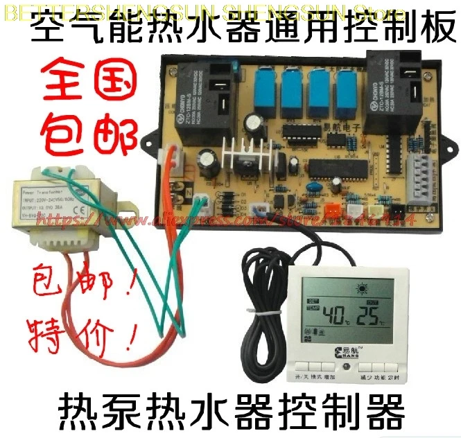 Universal air to water heater controller Heat pump display panel Air source instrument computer board