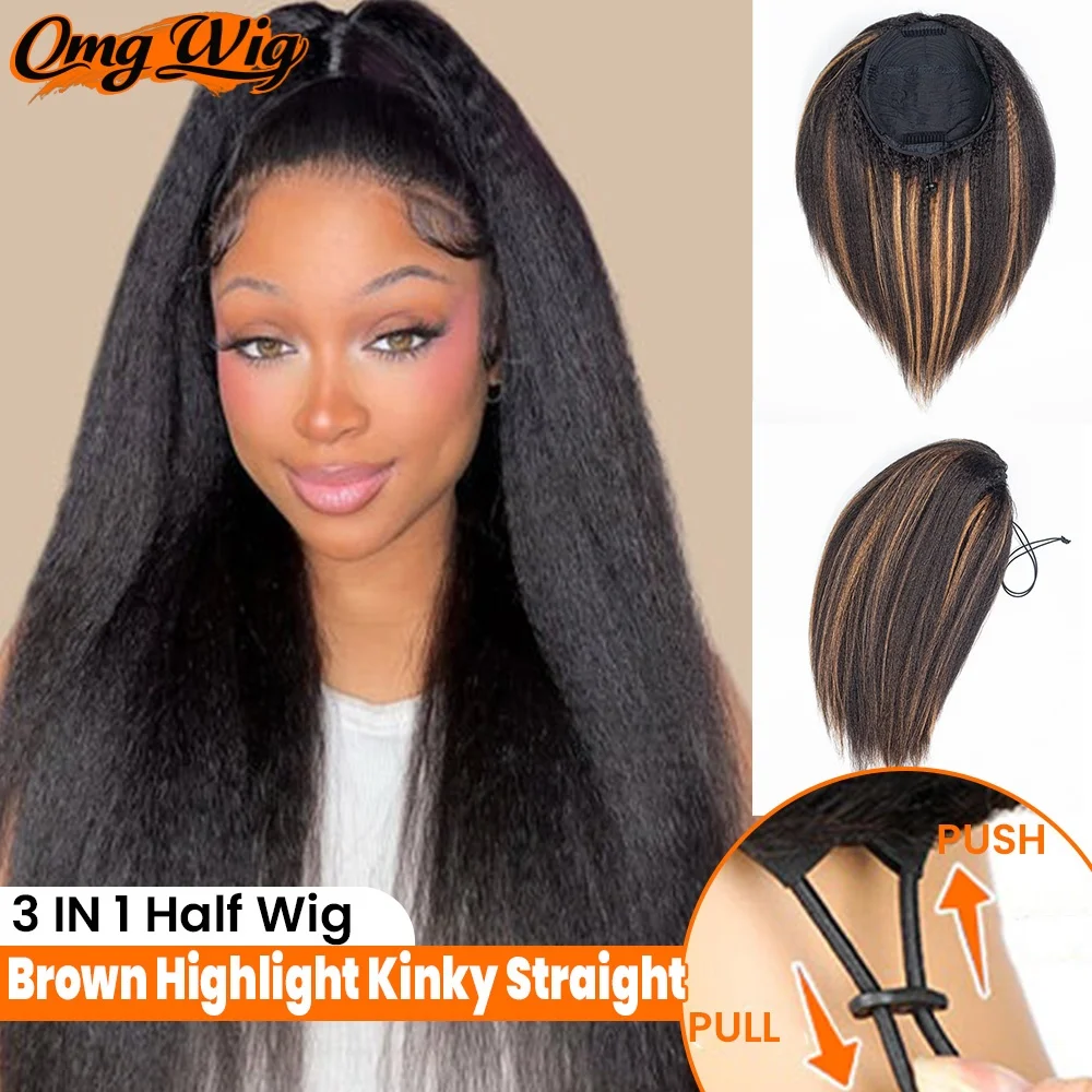 

Парик из натуральных волос 3 в 1 с невидимым шнурком, коричневый, бесклеевой, странный, прямой, полупарик, плотность 250%, полностью машинное производство