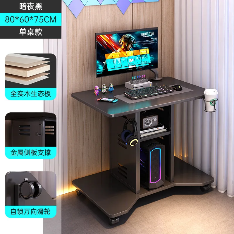 

Computer desk small household e-sports table live broadcast desk small apartment bedroom bedside mobile table