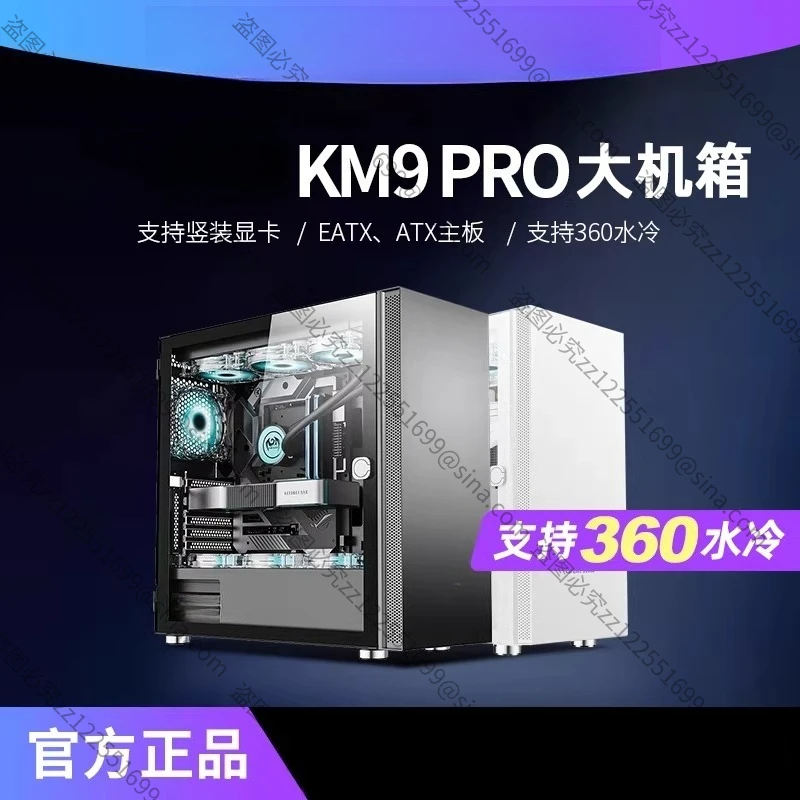 Suitable for KM9 PRO Large Chassis EATX Side Through 360 Water-cooled Game Desktop Console Full Tower Chassis