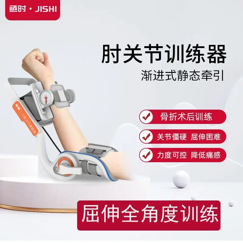 Post-fracture training Joint stiffness  in flexing  extending Controllable intensity Postoperative Stiff Bending Straightening