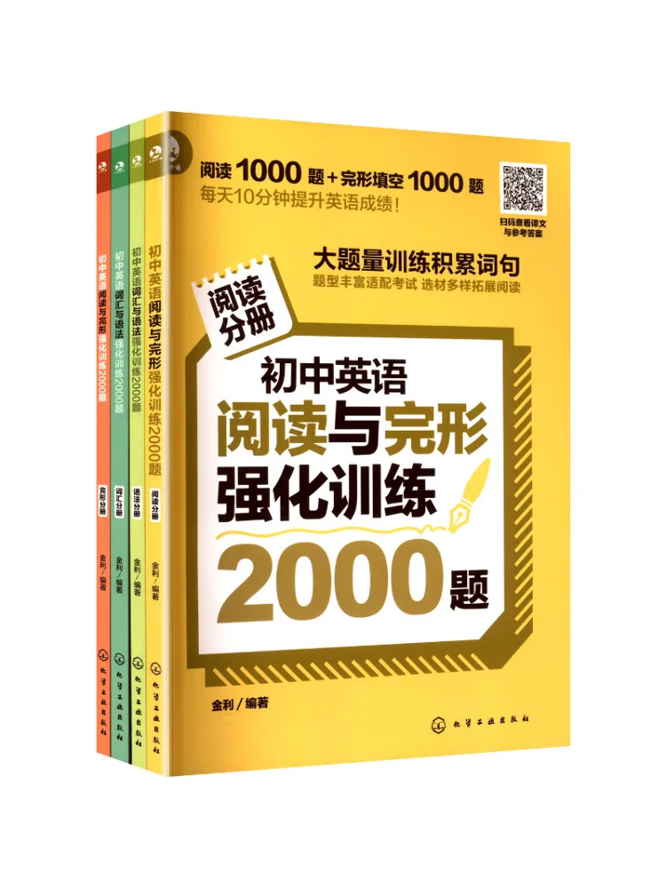 Book-Winshare Junior High School English Intensive Training Vocabulary Grammar Reading Cloze Test 2000 Questions Set Of 4 Books