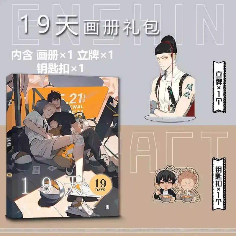 

Comic 19 Days ONE DAY Photo Album Mo Guanshan, He Tian, Jian Yi Manga Characters HD Photobook Acrylic Stand Cosplay Gift