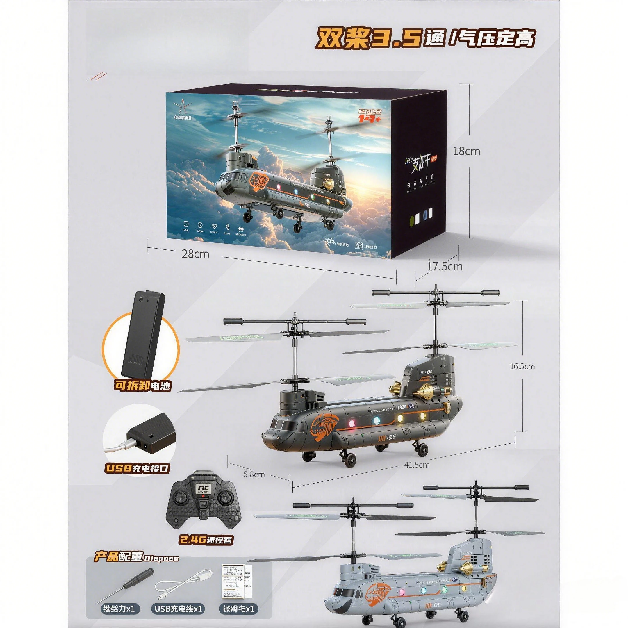 

XK5 Chinook Самолет с дистанционным управлением — 3,5-канальный вертолет 2,4G — интеллектуальная имитация настройки высоты Quadcopter Fighter —