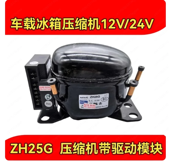 12V 24V DC Car Refrigeration Air Compressor Fridge Freezer Marine Solar ZH25G ZH35G ZH45G R134A
