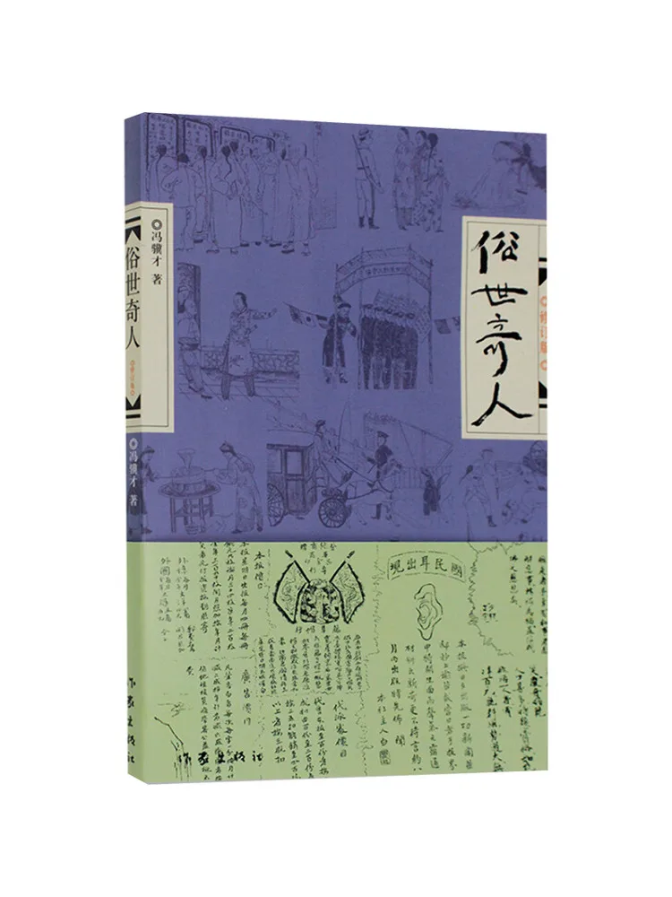 

Книга-Winshare The World's Strange People пересмотренное издание