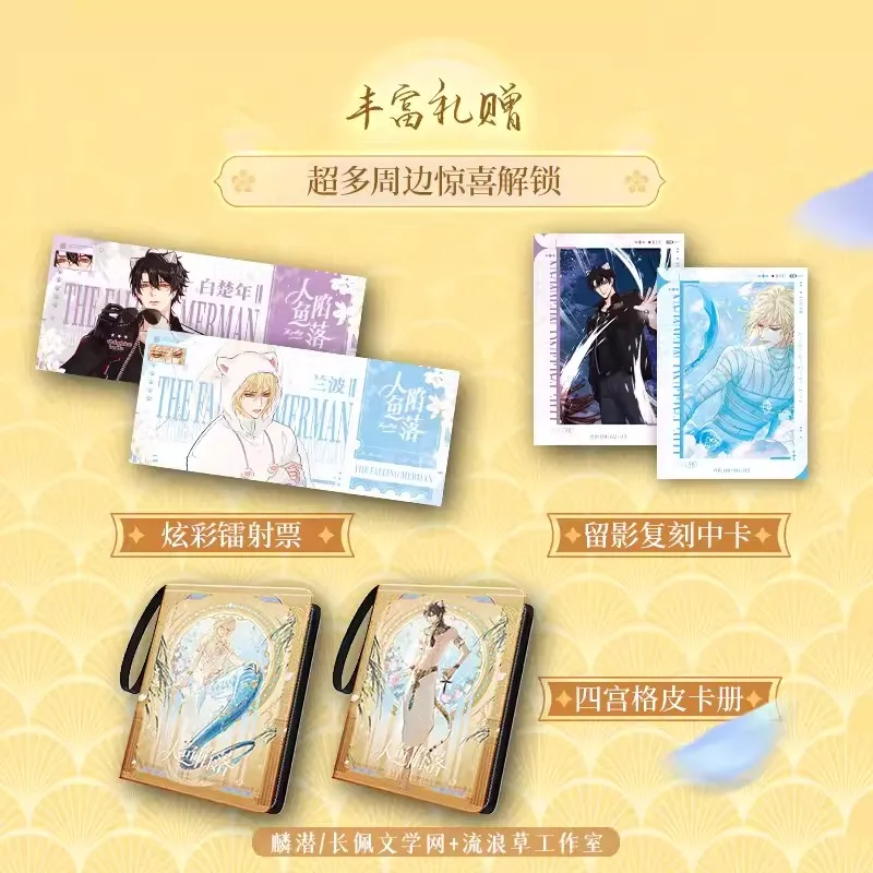 New Manga The Falling Merman Laser Card Bai Chunian, Lan Bo Comic Characters SSP SSR Collection Cards Cosplay Gift