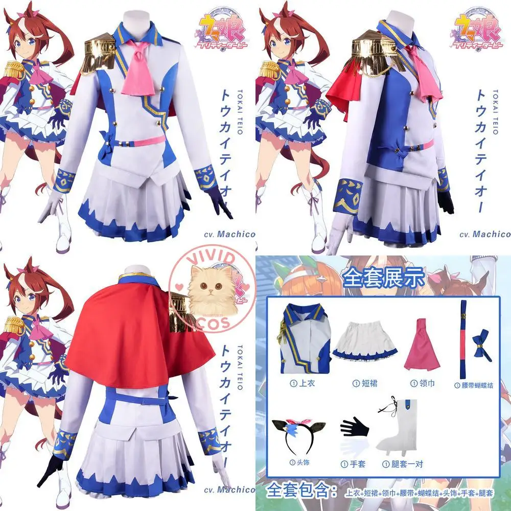 

Popular Uma Musume: Pretty Derby Cosplay Costume Anime Tokai Teio School Uniform Cute Women Dress Role Play Female Wig Anime Con