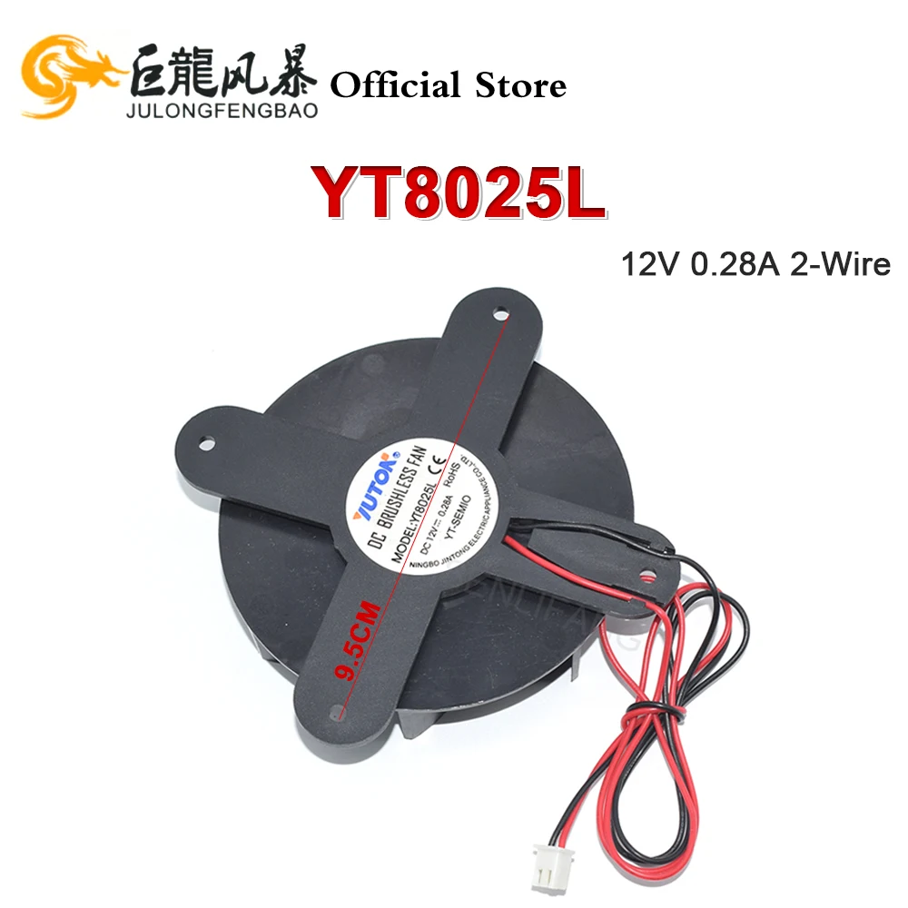 M4-7G YUTON Car refrigerator Silent 8025 Cross Butterfly Cooling Fan New For Turtle Hatcher YT8025L JSF8025MS 12V 0.28A 2Pin