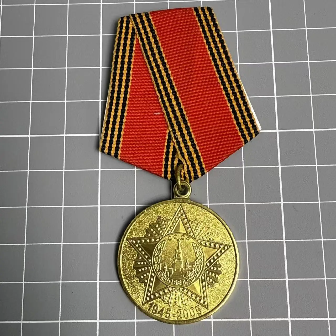 2005th Ukraine Commemoration Soviet Union Great Patriotic War Victory 60th Anniversary Medal Original with Certificate