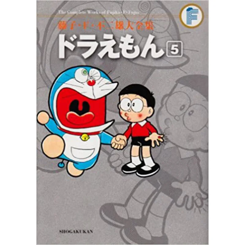 Fujiko F No Two Majestic Complete Works Of Doraemon 05 Fujiko F No 2 Male Shogakukan 9784091434180 Book