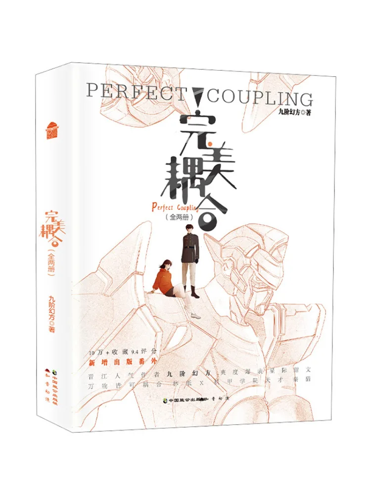 

Book-Winshare Perfect Coupling 2 Volumes in Total