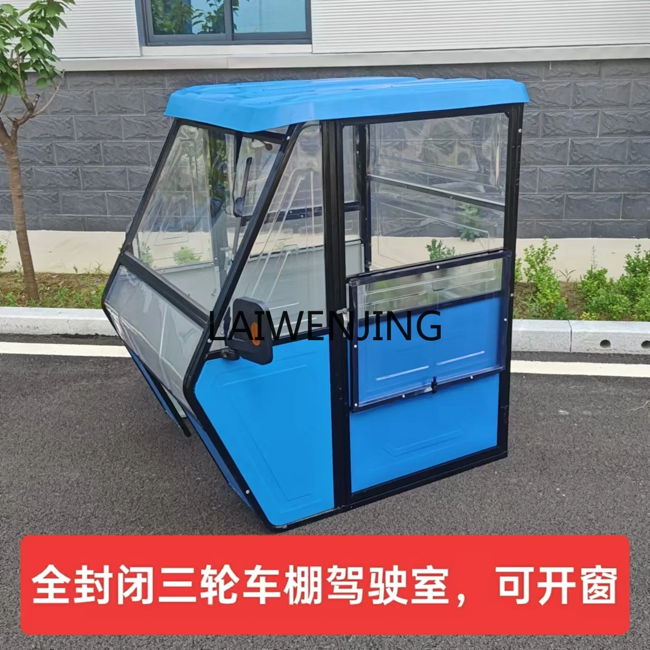 LYN electric tricycle carport fully enclosed iron transparent window canopy