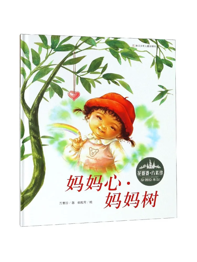 

Книга-альбом с картинками Winshare: Галерея оригинальных иллюстраций «Сердце мамы», «Дерево мамы», «Бабушка Хуа Фанг Су Чжэнь»