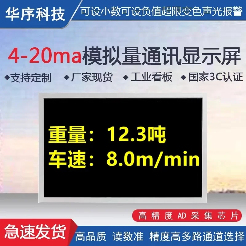Indoor LED display screen customized 4-20ma analog 0-10V workshop data board screen