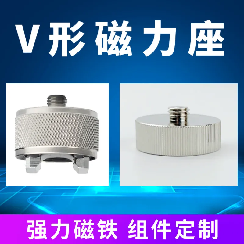 Stainless steel knurled corrugated magnet, vibration sensor, magnetic seat, strong magnetic base for horseshoe foot V-shaped