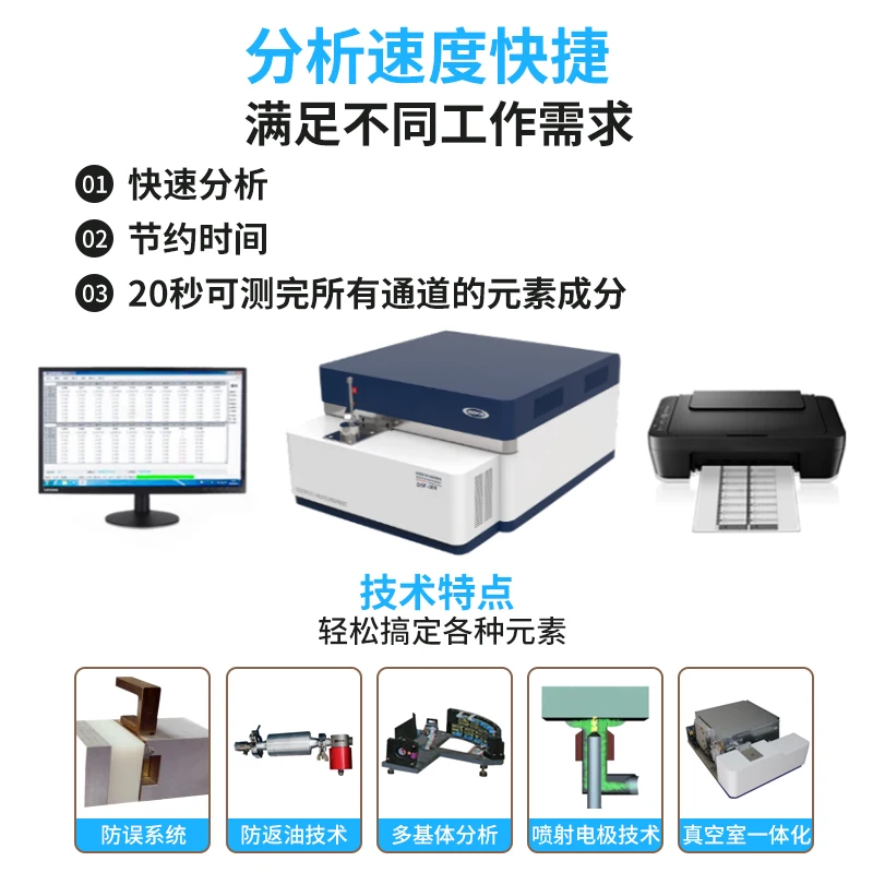 Spectrometer Metal Element Analyzer Material Grade Identification Spark Direct Reading Spectrometer