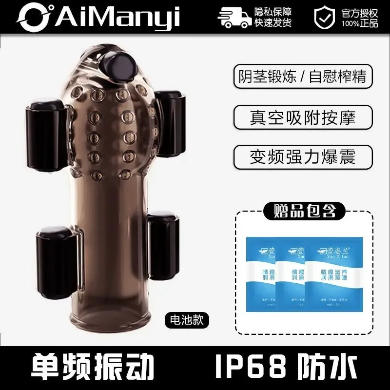 Men's desensitization male masturbation glans trainer electric massage exercise vibration penis time-lapse adult fun
