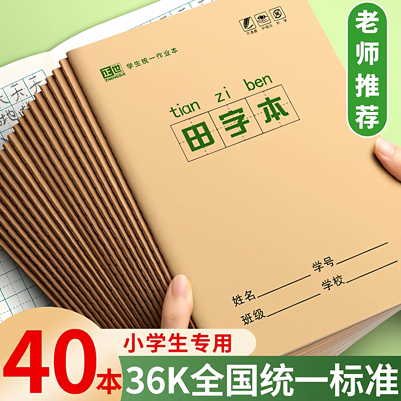 10-cadernos-chineses-para-aprender-caracteres-chineses-livro-de-exercicios-pinyin-tian-zige-36k-material-de-papelaria-reforcado-para-estudo-de-linguas