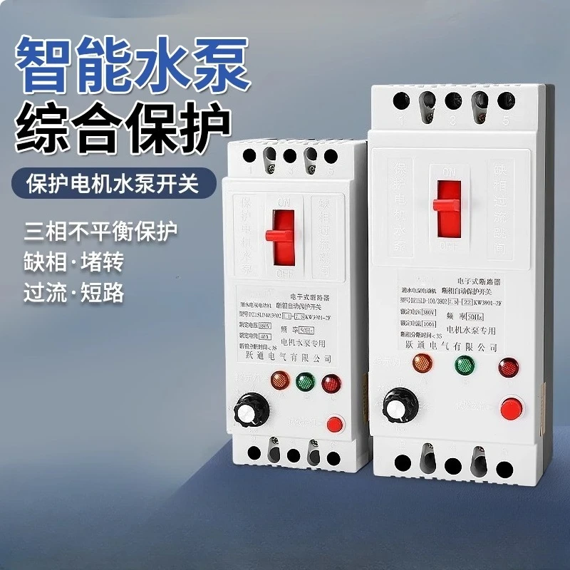 

Three-phase motor phase loss protector 380V