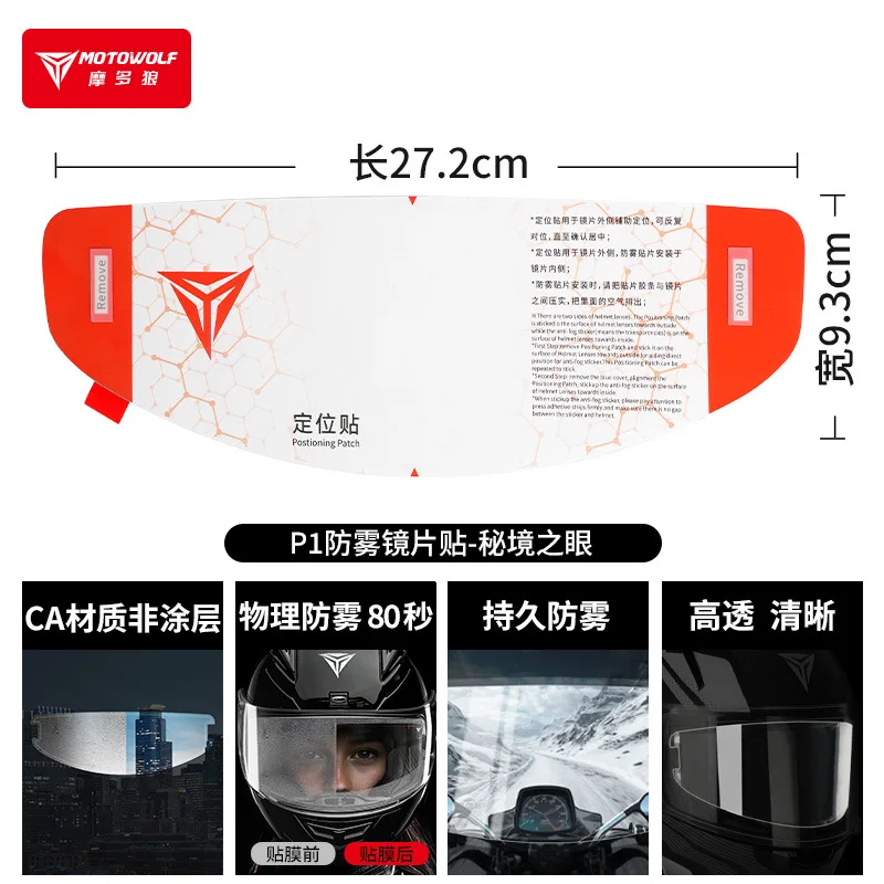 

Универсальный мотоциклетный анфас шлем щит противотуманная пленка HD серый козырек вставка для линз противотуманная водонепроницаемая наклейка