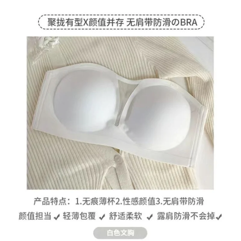 Xiaoxiangfeng strapless invisible bra strapless bra strapless one-shoulder small chest gathers to prevent falling off traceless