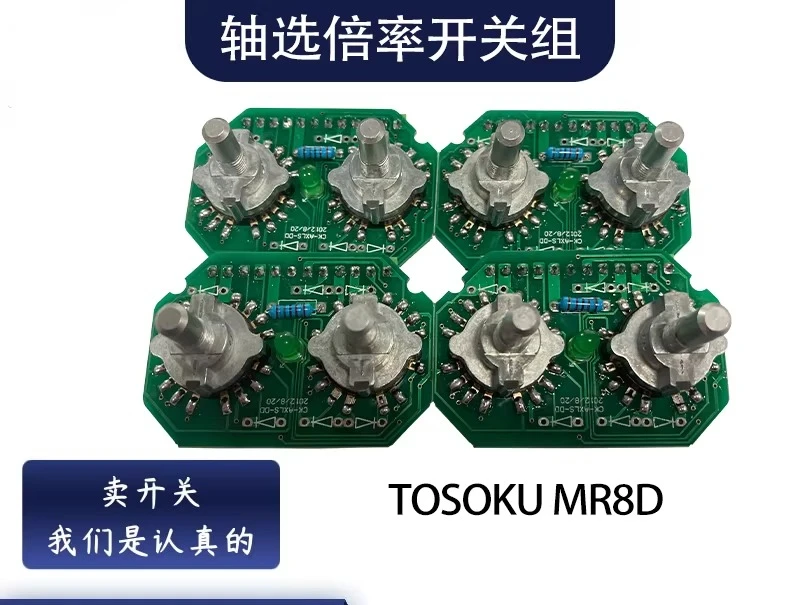Special band switch group for electronic handwheel, shaft selection rate switching switch 3 4 5 6 7 gears