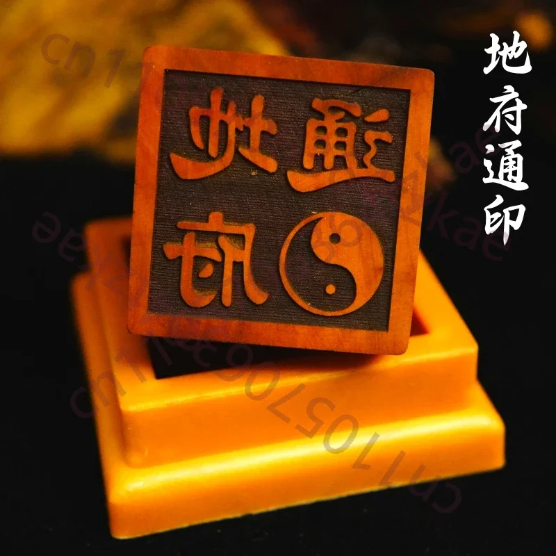 Lightning strike jujube wood seal, seal of Tongdi Prefecture, 5 centimeters, seal with base, Taoist supplies, auspicious