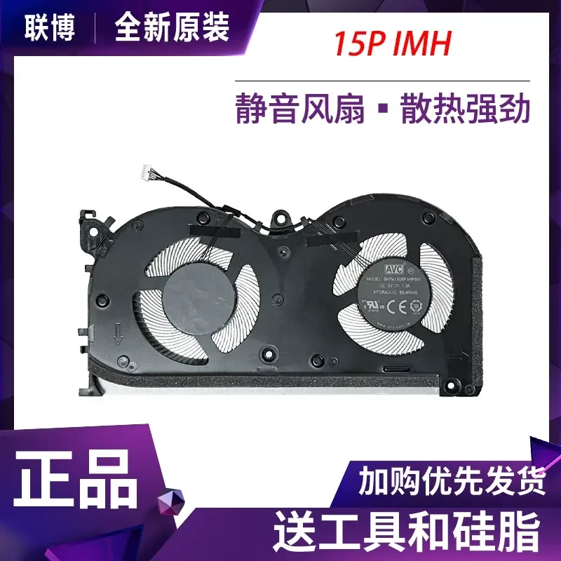 

Fan for Lenovo ThinkBook 15P IMH 2021 Model 5F10S13931 5F10S13932
