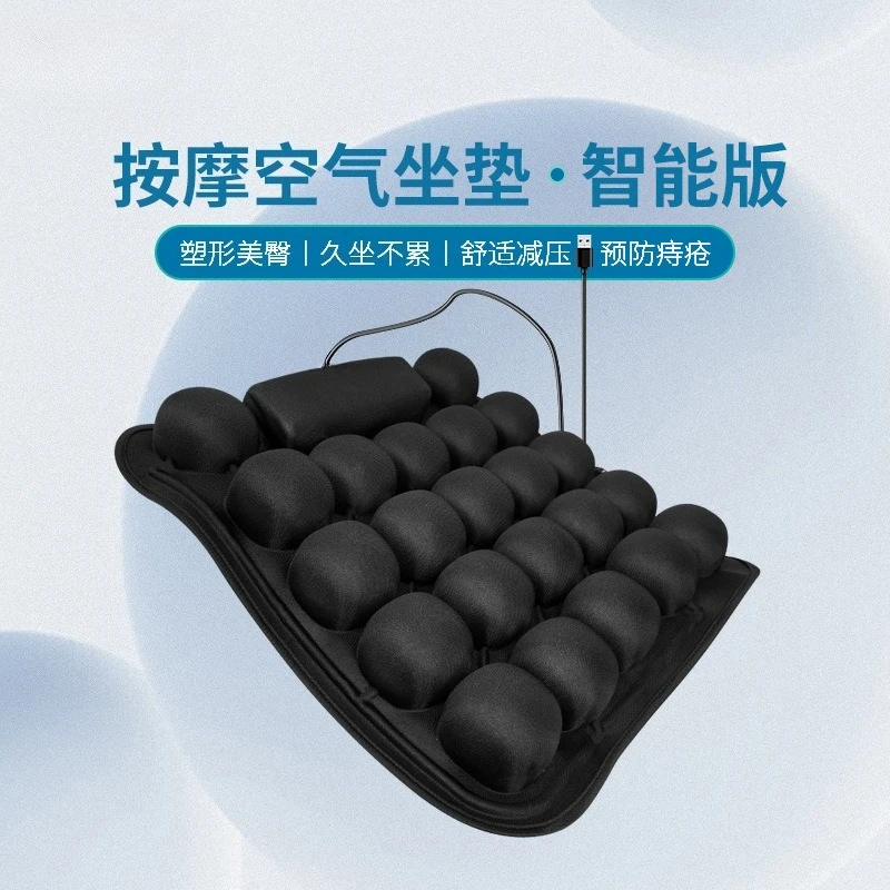 Massage Pad Inflatable Wheel Chair Cushion Airbag Seat Cushion Fart Cushion Sedentary Artifact Plastic Buttocks Office