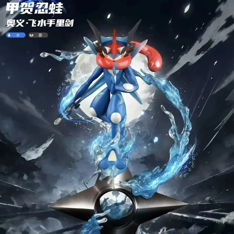 Gk Greninja Pokemon Anime Figur Wasser-Shuriken Entwickeltes Haustier-Statue Kreative Puppe Ornament Modell Kinder Weihnachtsspielzeug Geschenk 17cm