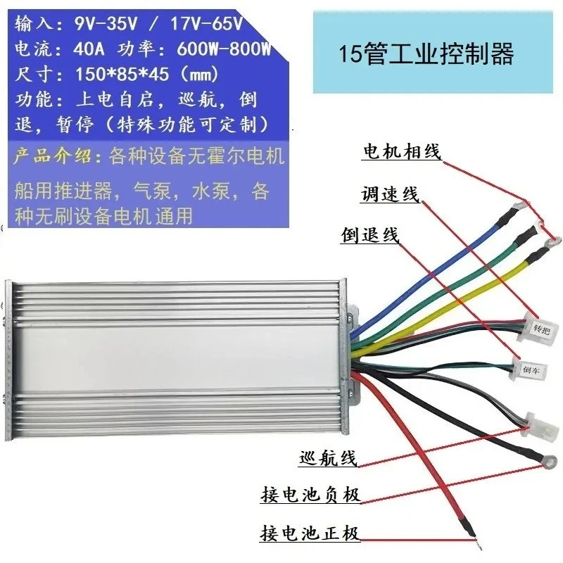 12V24V36V48V Industrial DC Brushless Motor Controller Marine Propulsion Controller