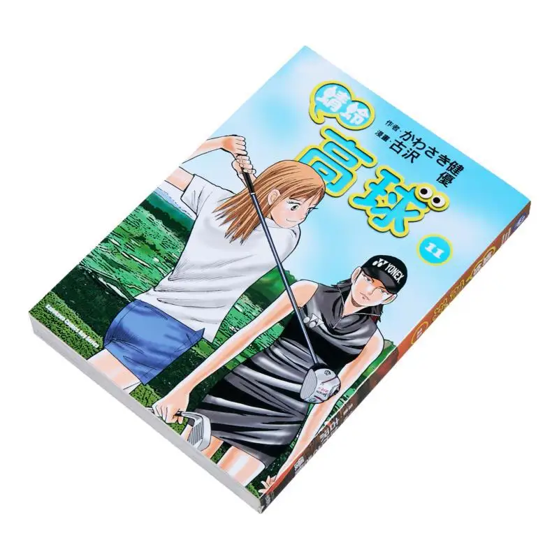 Dragonfly Golf 11 Author  Ken Manga Yusu Furuzawa Kadokawa Taiwan 9786264155489 Book