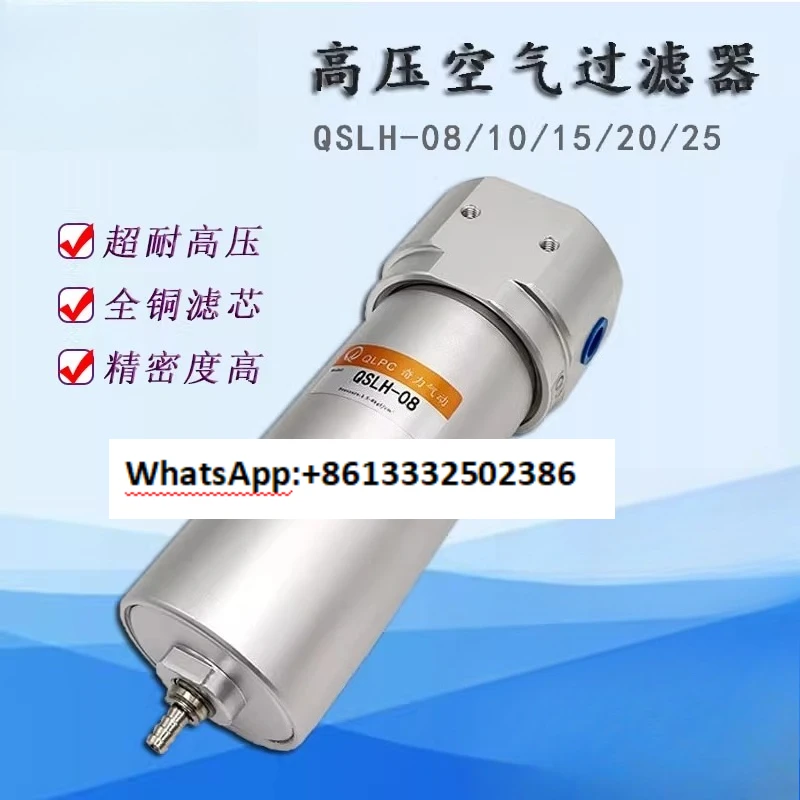 4Mpa فلتر الهواء عالي الضغط QSLH-08 10 15 20 25 ضاغط الهواء فصل الزيت عن الماء معالجة مصدر الهواء