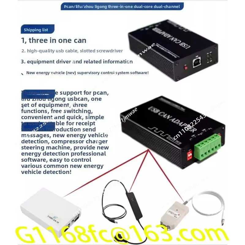 FOR USBCAN + PCAN/Lifu  Three-in-one  Card New Energy Diagnostic Instrument New Energy  Card CAN Box Part