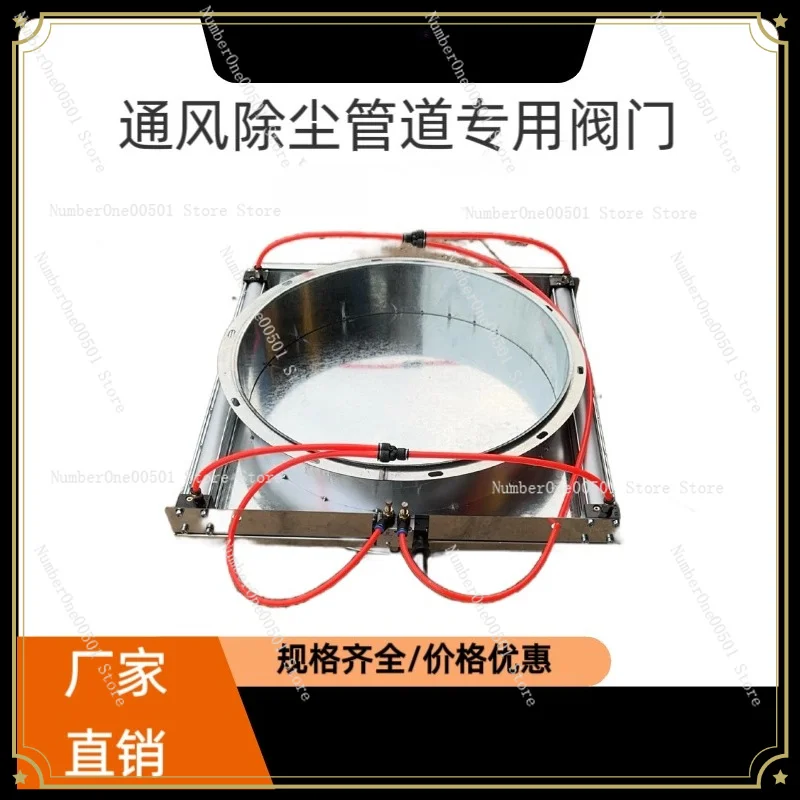 Pneumatic & Electric Damper, Stainless Steel Galvanized Duct Air Volume Control Valve for Ventilation Dust Removal