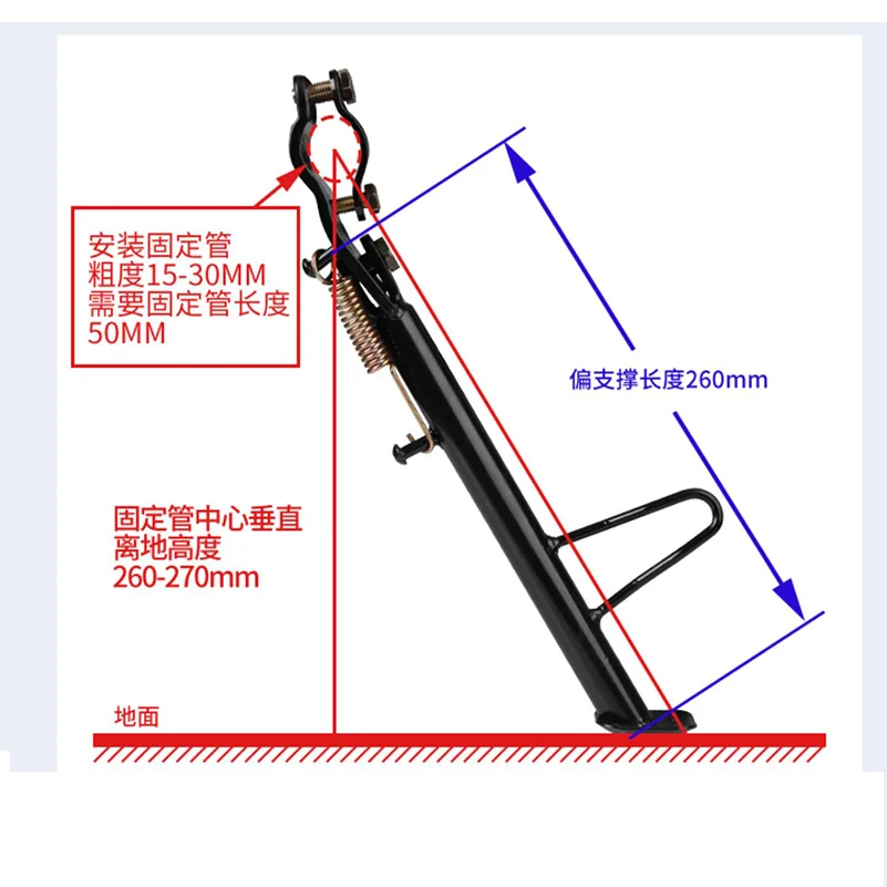 Aluminium Alloy Side Stands for Electric Bicycles and Motorcycles Suitable most car models 14/16/18/20/22/24/26cm