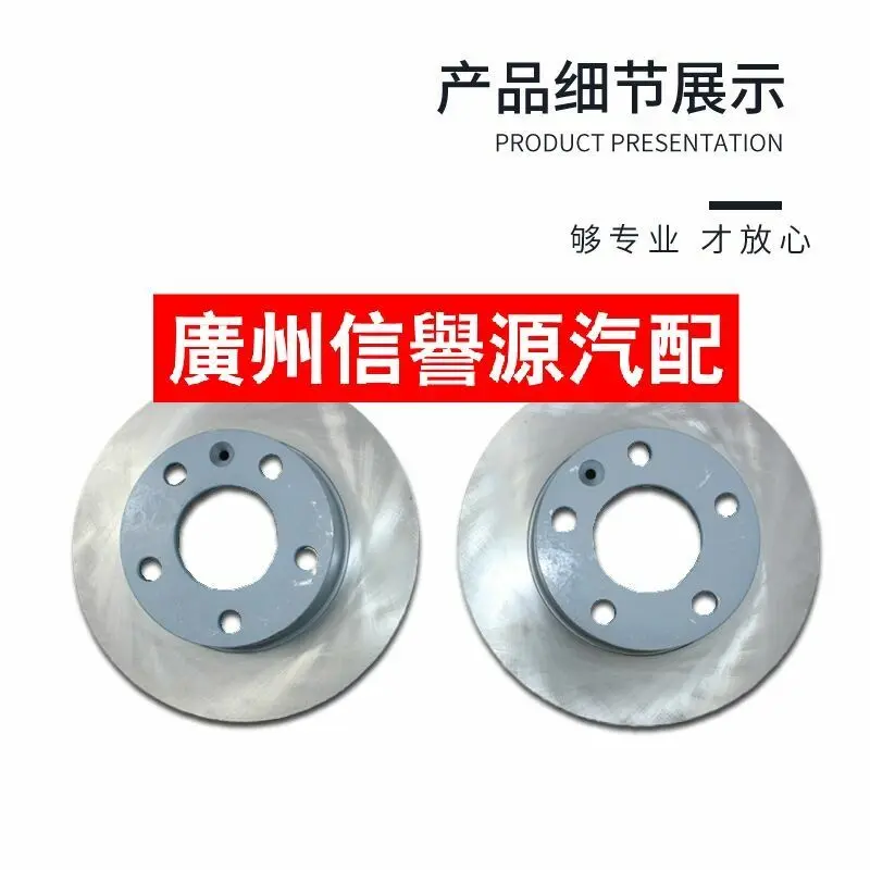 

Auto parts High quality front brake disc or rear brake disc For SAIC MAXUS LDV V80