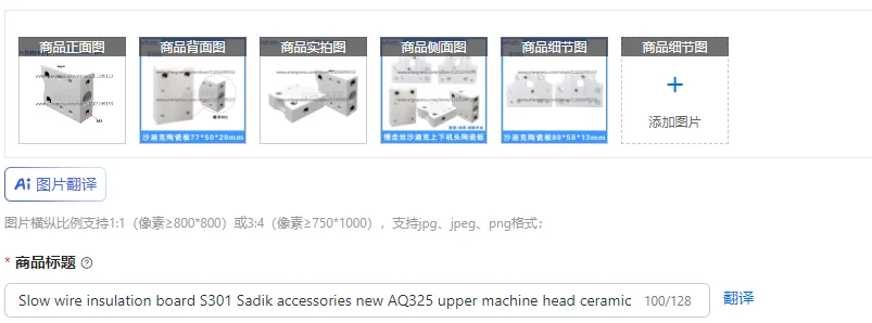 

Slow wire insulation board S301 Sadik accessories new AQ325 upper machine head ceramic block 3080178