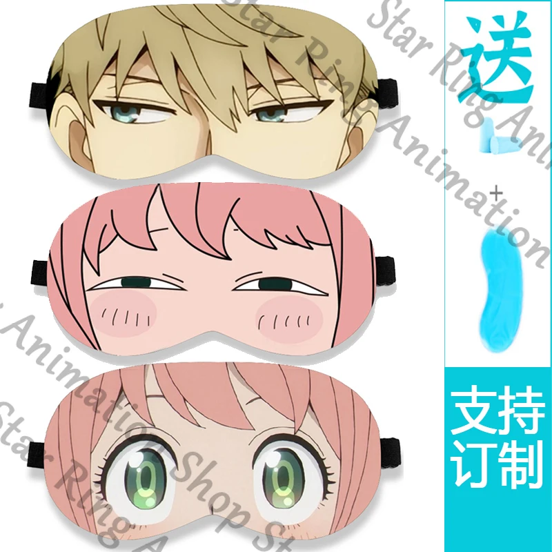

Anime SPY×FAMILY Cosplay Cartoon Cooling Eye Mask Shading Blinder Cute Individuality Creativity Adorable Gift