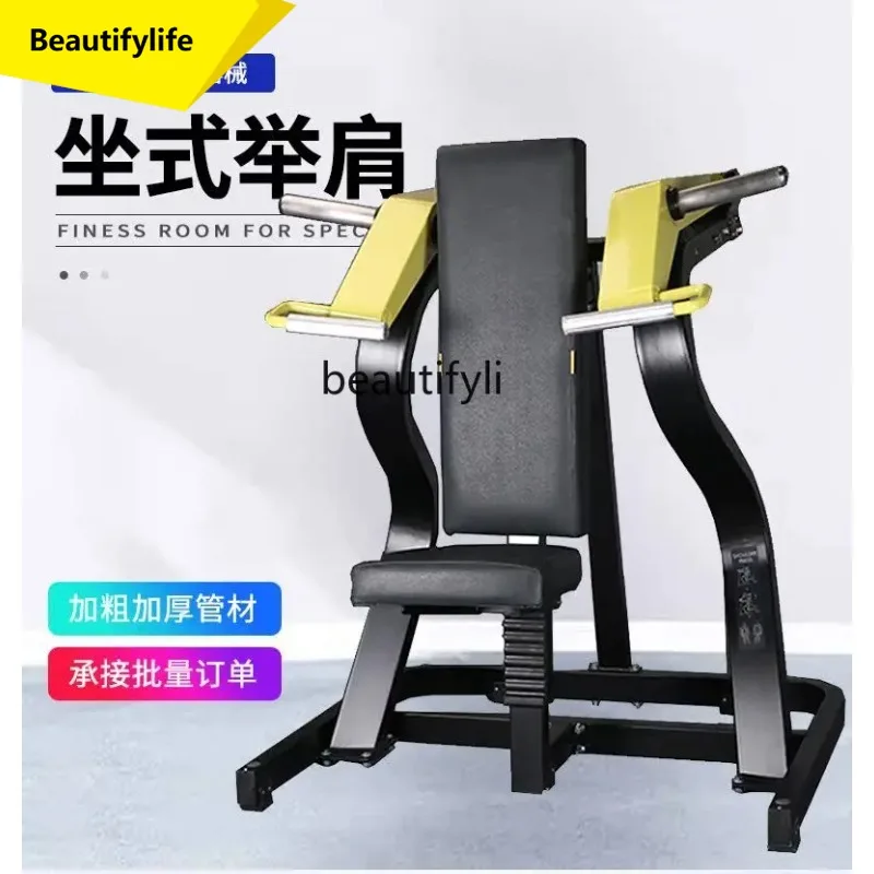A49 Professional Trainer Full Set Shoulder Trainer Commercial Comprehensive Trainer Seated Shoulder Lifter