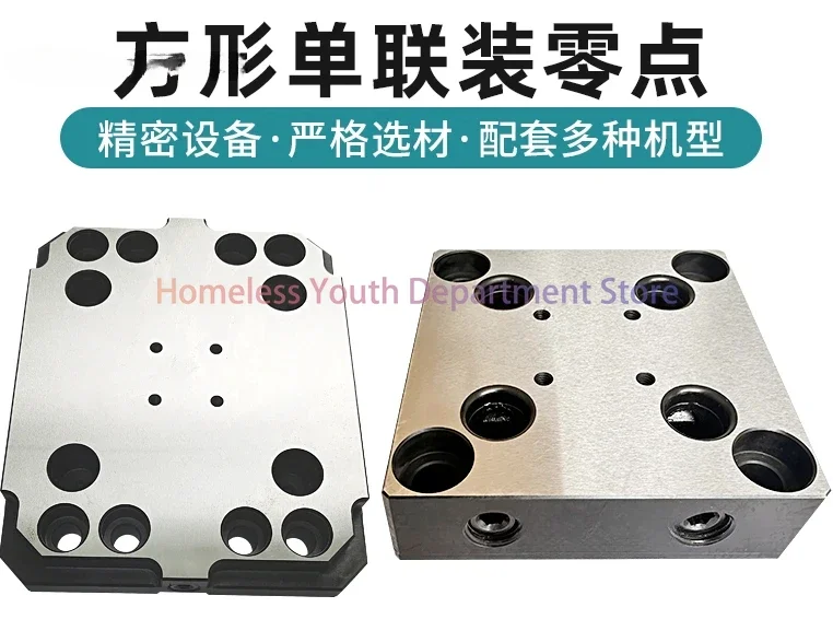 Point positioning quick change fixture square single positioning system CNC machining five-axis centering vice positioning plate