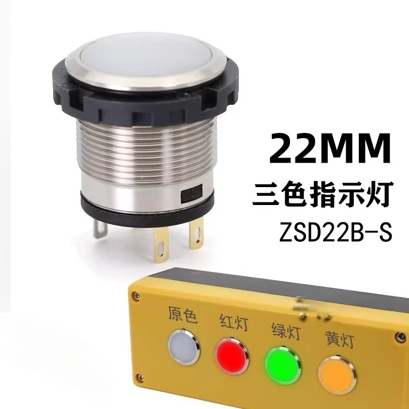 Stainless Steel Small Three-color Lamp 24-volt LED Machine Fault Device Signal Light ZSD22B-S Three-color Indicator Light