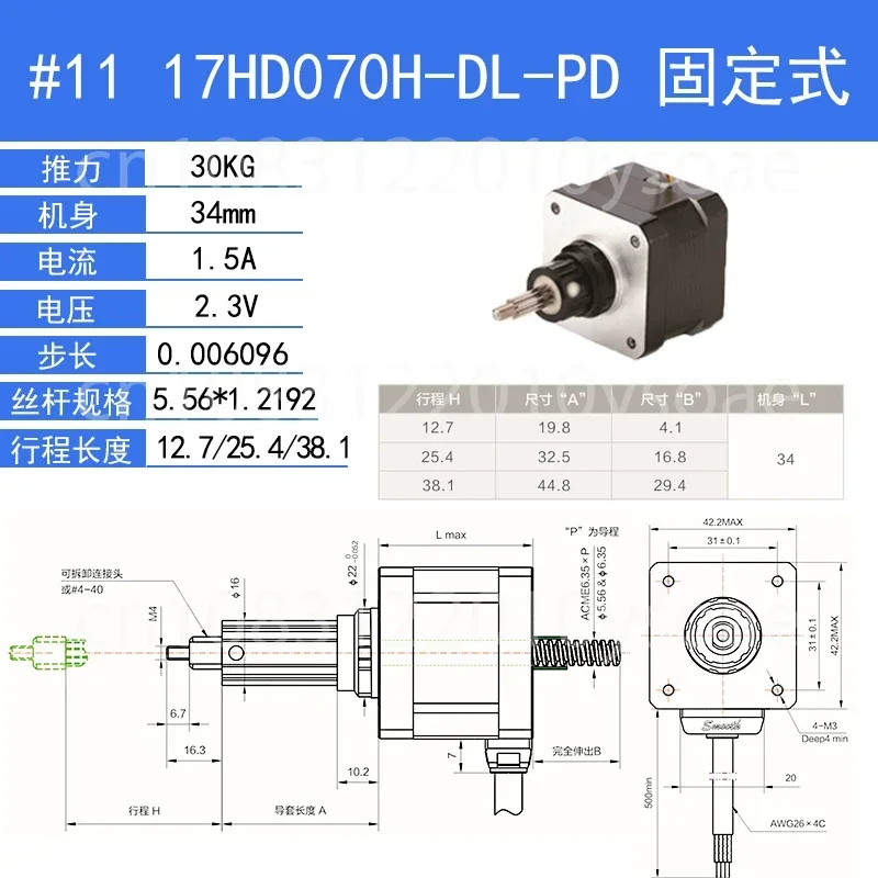 Linear Push Rod Stepper Motor Fixed Shaft Reciprocating Telescopic Motor Electric Large Thrust 42/57 Replacement Cylinder