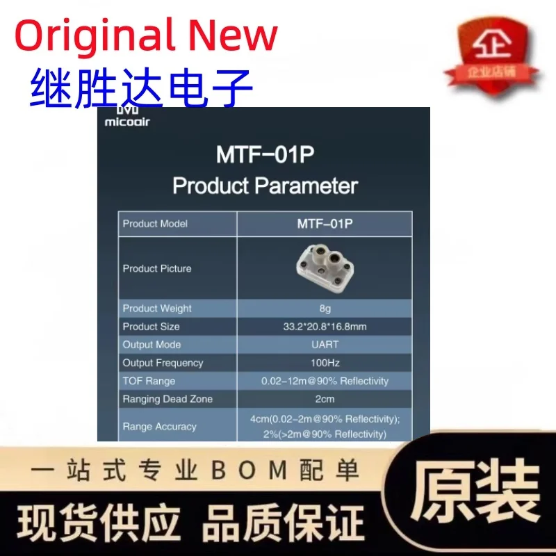 MicoAir Optical Flow &Lidar Sensor MTF-01P/MTF-01 Drone Positioning Module Compatible with Ardupilot/PX4/INAV for FPV Quadcopter