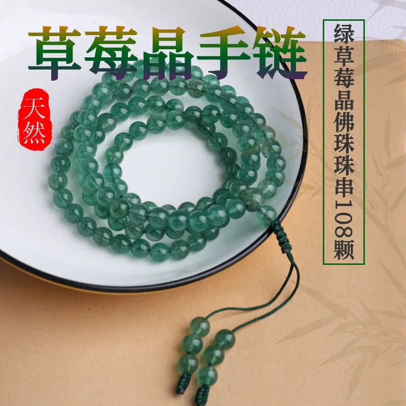 Natural Strawberry Buddha 108 Beads Bracelet Necklace Stone Green Hand Jewelry Men And Women Jew